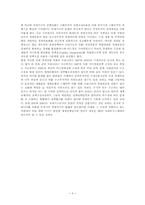 [정치]국제기구론(세계은행그룹 IBRD)-9