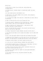 [참고] 로마서에 대해서...-1