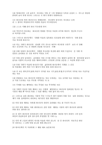 [참고] 로마서에 대해서...-2