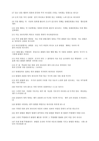 [참고] 로마서에 대해서...-3