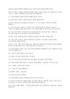 [참고] 로마서에 대해서...-4