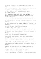 [참고] 로마서에 대해서...-5