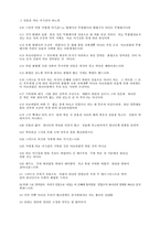 [참고] 로마서에 대해서...-6