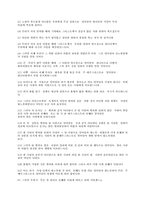 [참고] 로마서에 대해서...-7
