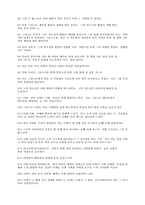 [참고] 로마서에 대해서...-8