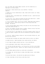 [참고] 로마서에 대해서...-9