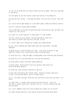 [참고] 로마서에 대해서...-10