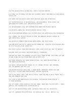 [참고] 로마서에 대해서...-11