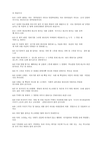 [참고] 로마서에 대해서...-13