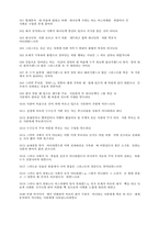 [참고] 로마서에 대해서...-14