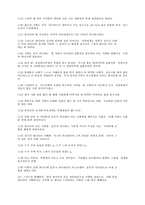 [참고] 로마서에 대해서...-16