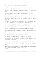 [참고] 로마서에 대해서...-18