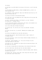 [참고] 로마서에 대해서...-19