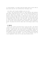 [참고] 리카도의 비교 우위론 비판-3