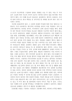 [창업] 소호에 대하여-4
