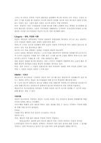[행정] 동기부여 이론 정리-3