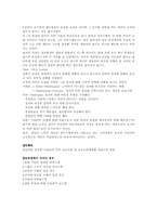 [행정] 동기부여 이론 정리-4
