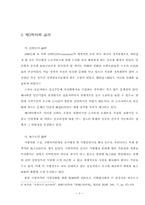 [행정] 지방경영전략-3