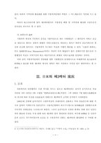 [행정] 지방경영전략-4