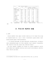 [행정] 지방경영전략-7