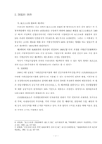 [행정] 지방경영전략-8