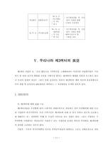 [행정] 지방경영전략-11