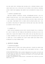 [행정] 지방경영전략-12