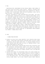 [행정] 지방자치 인사행정-1