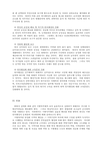 [행정] 지방자치 인사행정-3