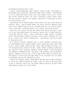 [행정] 지방자치 인사행정-4