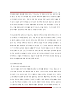 [행정] 지방자치화에 따른 리더십 요건-1