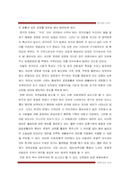 [행정] 지방자치화에 따른 리더십 요건-2