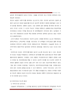 [행정] 지방자치화에 따른 리더십 요건-3