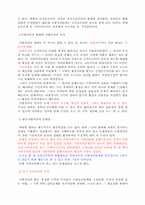 [행정] 지자제의 문제점-2