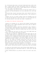 [행정] 지자제의 문제점-5