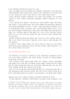 [행정] 지자제의 문제점-6