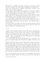 [행정] 지자제의 문제점-7