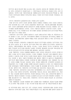 [행정] 지자제의 문제점-8