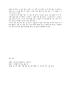 [행정] 지자제의 문제점-9