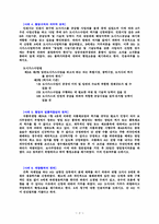 [행정] 행정법 주요사례 리스트-2