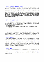 [행정] 행정법 주요사례 리스트-3