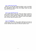 [행정] 행정법 주요사례 리스트-6