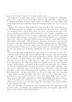 [행정서평] -사회과학의 개방-서평-2