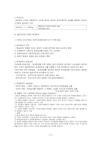 [회계] 재무회계와 회계원칙-2