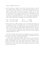 [회계] 회계원리에 대하여..-7