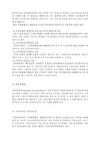 [회계] 회계원리에 대하여..-11