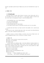 1차대전의 발발과 그 의의-4