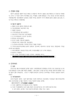 1차대전의 발발과 그 의의-6