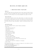 1차대전의 발발과 그 의의-9