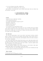 1차대전의 발발과 그 의의-10